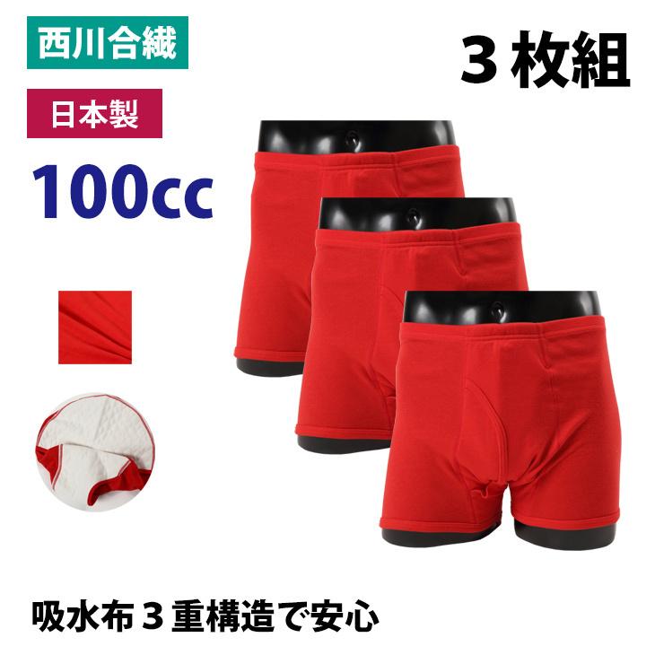 セット販売3枚】失禁パンツ 男性用 100cc 日本製 紳士 赤パン 100CC