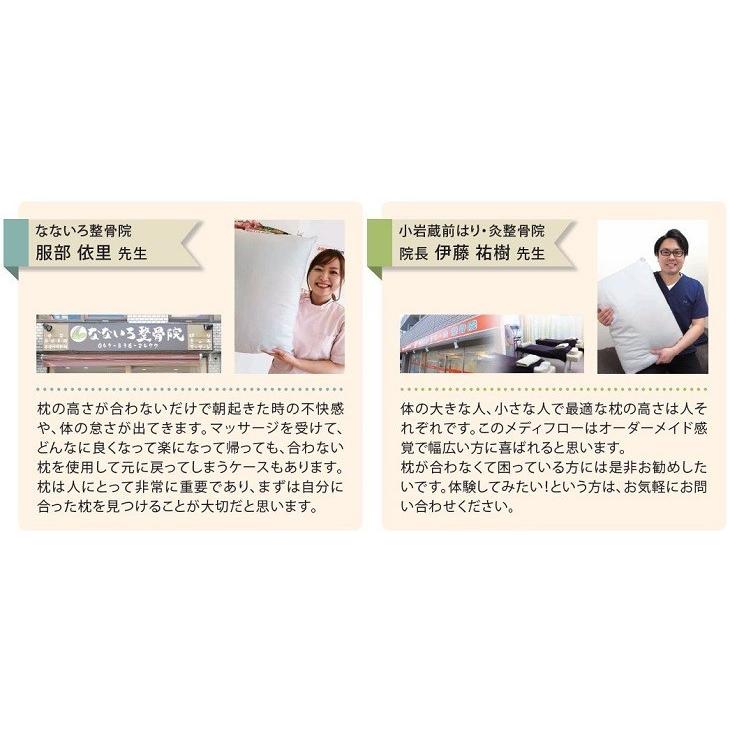 枕 まくら マクラ 肩こり 頸椎症 首こり ストレートネック 寝返り／Mediflow メディフローウォーターベース ファイバーピロー スタンダード |  | 04
