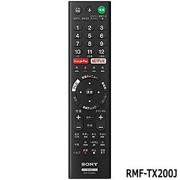 BRAVIA 【在庫あり】【純正品】RMF-TX200J(149313413) ソニー BRAVIA 【在庫あり】【純正品】RMF-TX200J(149313413) ソニー