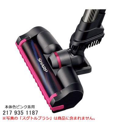 SHARP 【在庫あり】【純正品】2179351187 吸込口(床ノズル) 掃除 SHARP 【在庫あり】【純正品】2179351187 吸込口(床ノズル) 掃除