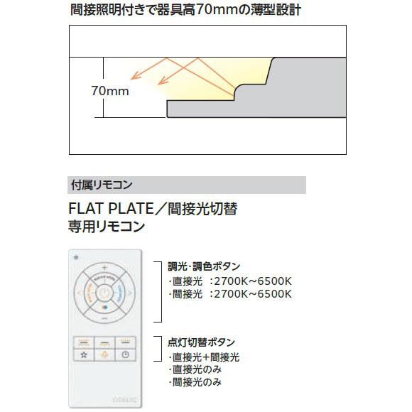 【在庫あり】OL291619BR オーデリック LEDシーリングライト 12畳用 ブラック 間接照明 調色 調光 リモコン付 R15クラス2 Ra94 簡易取付A 電球色 昼光色 新品の画像