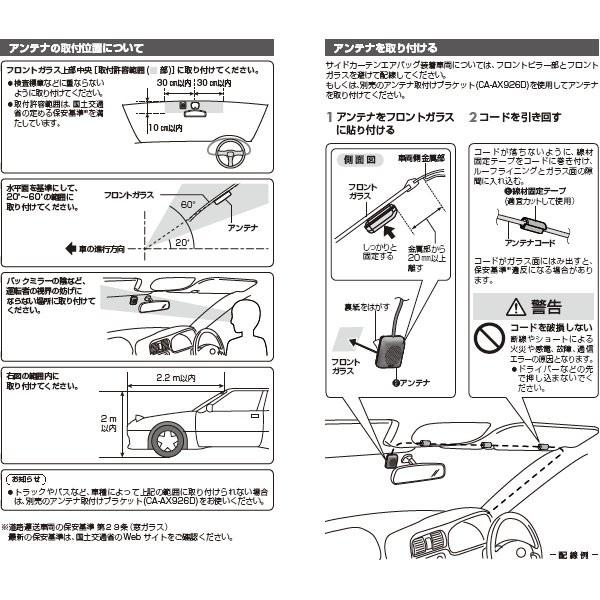 セットアップ込み ETC車載器 CY-ET926D Panasonic 新セキュリティ対応 アンテナ分離型 音声案内 12V/24V CY-ET925KDの後継 新品｜idosawa｜05