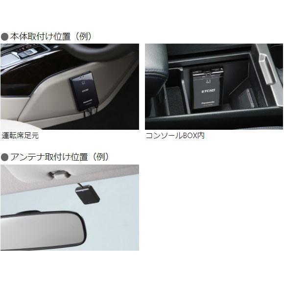 セットアップ込み ETC2.0車載器 CY-ET2010D Panasonic カーナビ連動専用(ナビ接続コード付属) アンテナ分離型 DC12V車専用 新品｜idosawa｜03