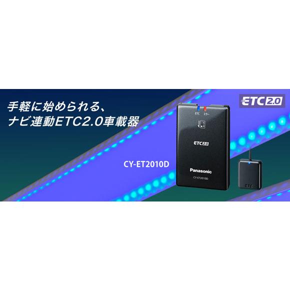 Panasonic（パナソニック） 【Web申請必須】セットアップ込み ETC2.0