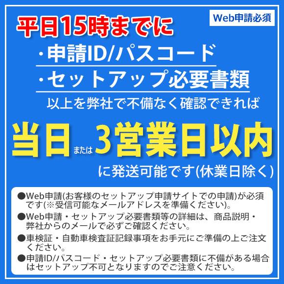 Panasonic（パナソニック） 【Web申請必須】セットアップ込み ETC2.0