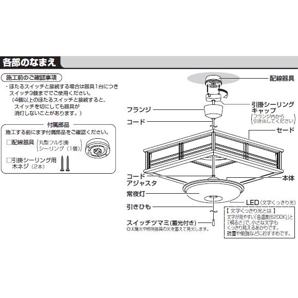 【在庫あり】LSEB8202LE1 パナソニック LED和風ペンダントライト 〜8畳用 昼光色 プルスイッチ付 直付吊下型 Panasonic 新品｜idosawa｜03