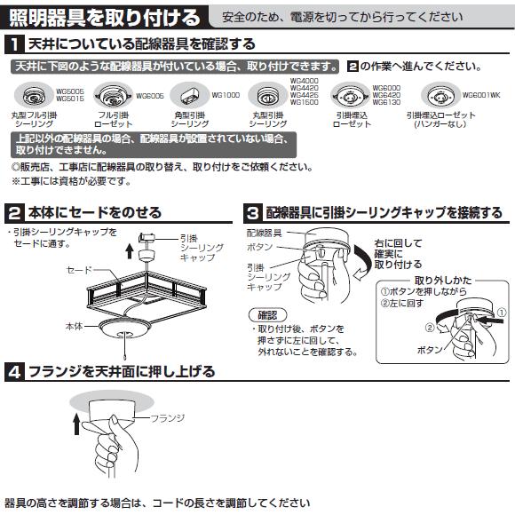 【在庫あり】LSEB8202LE1 パナソニック LED和風ペンダントライト 〜8畳用 昼光色 プルスイッチ付 直付吊下型 Panasonic 新品｜idosawa｜04