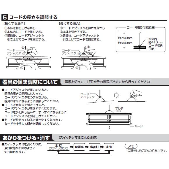 【在庫あり】LSEB8202LE1 パナソニック LED和風ペンダントライト 〜8畳用 昼光色 プルスイッチ付 直付吊下型 Panasonic 新品｜idosawa｜05