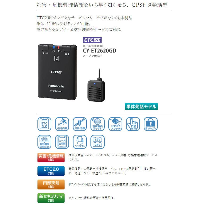 セットアップ込み ETC2.0車載器 CY-ET2620GD Panasonic ※ナビ非連動型