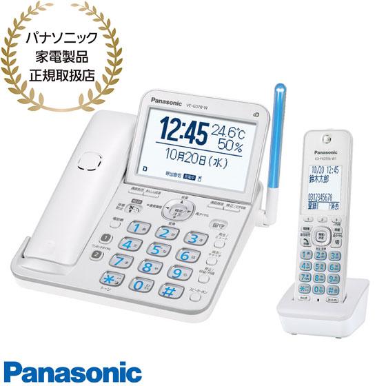 Panasonic 【在庫あり】VE-GD78DL-W パナソニック コードレス