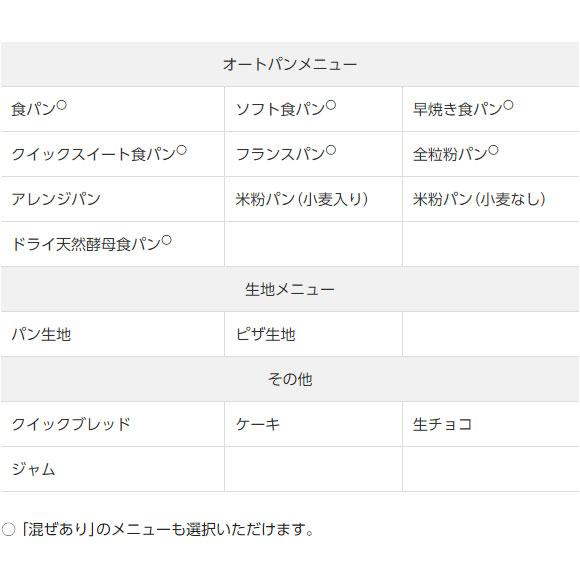 【在庫あり】SD-SB4-W パナソニック ホームベーカリー 1斤タイプ 22メニュー (ホワイト) Panasonic 新品｜idosawa｜03