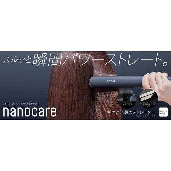 【在庫あり】EH-HS0J-K パナソニック ストレートアイロン ナノケア ヘアアイロン (黒) Panasonic 新品｜idosawa｜03