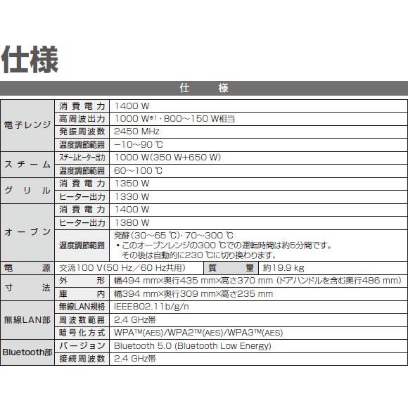 【在庫あり】NE-UBS10A-K パナソニック スチームオーブンレンジ ビストロ Bistro 総庫内容量30L (ブラック) Panasonic 新品｜idosawa｜02