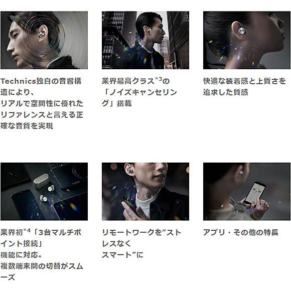 Panasonic 【在庫あり】EAH-AZ80-K Technics 完全ワイヤレス Panasonic 【在庫あり】EAH-AZ80-K Technics 完全ワイヤレス