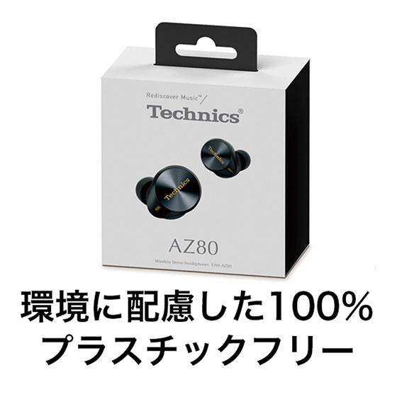 【在庫あり】EAH-AZ80-K パナソニック Technics 完全ワイヤレスイヤホン ワイヤレスステレオインサイドホン (ブラック) 2023年6月発売 Panasonic 新品｜idosawa｜03