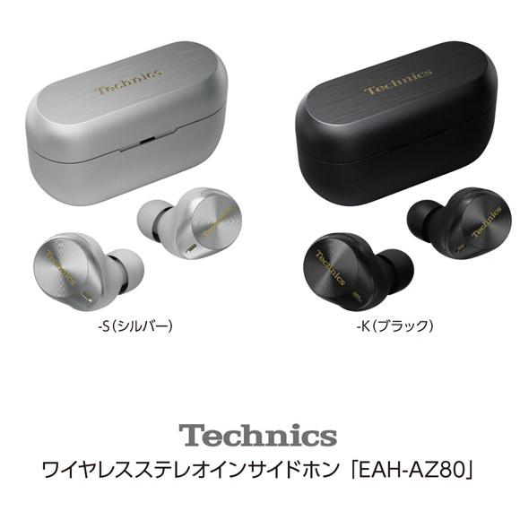 在庫あり】EAH-AZ80-S パナソニック Technics 完全ワイヤレスイヤホン