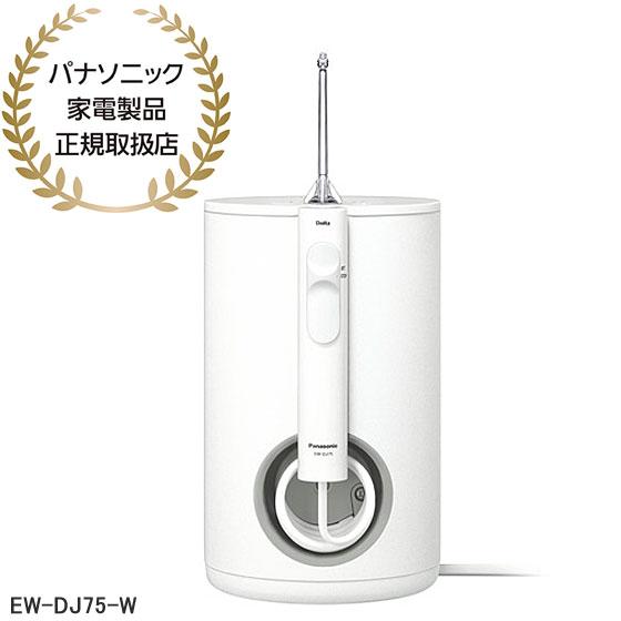 Panasonic（パナソニック） 【在庫あり】EW-DJ75-W Panasonic ジェット