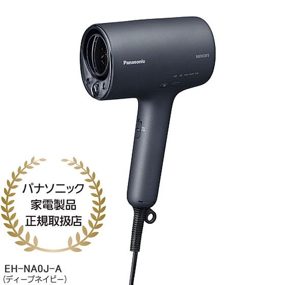 ナノケア 【在庫あり】EH-NA0J-A パナソニック ヘアードライヤー ナノケア 【在庫あり】EH-NA0J-A パナソニック ヘアードライヤー