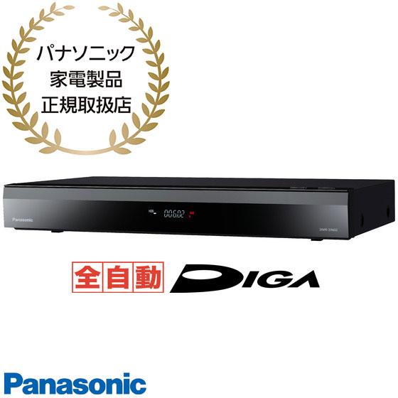 在庫あり】DMR-2X602 Panasonic 全自動ディーガ 6TB 11チューナー DIGA 