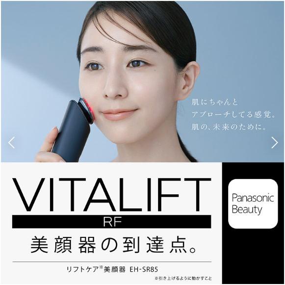 Panasonic 【在庫あり】EH-SR85-K パナソニック リフトケア美顔 Panasonic 【在庫あり】EH-SR85-K パナソニック リフトケア美顔