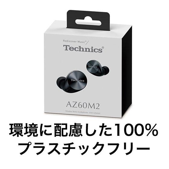 Panasonic 【在庫あり】EAH-AZ60M2-K Technics 完全ワイヤレス Panasonic 【在庫あり】EAH-AZ60M2-K Technics 完全ワイヤレス