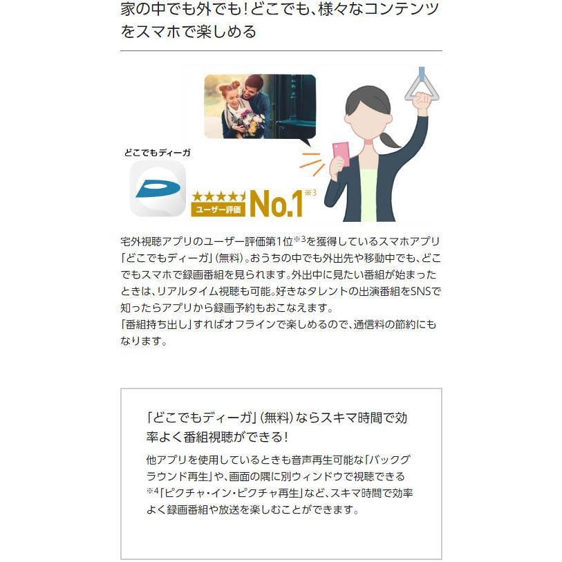 DIGA 【在庫あり】DMR-4T203 2TB Panasonic 4Kディーガ ブルーレイ