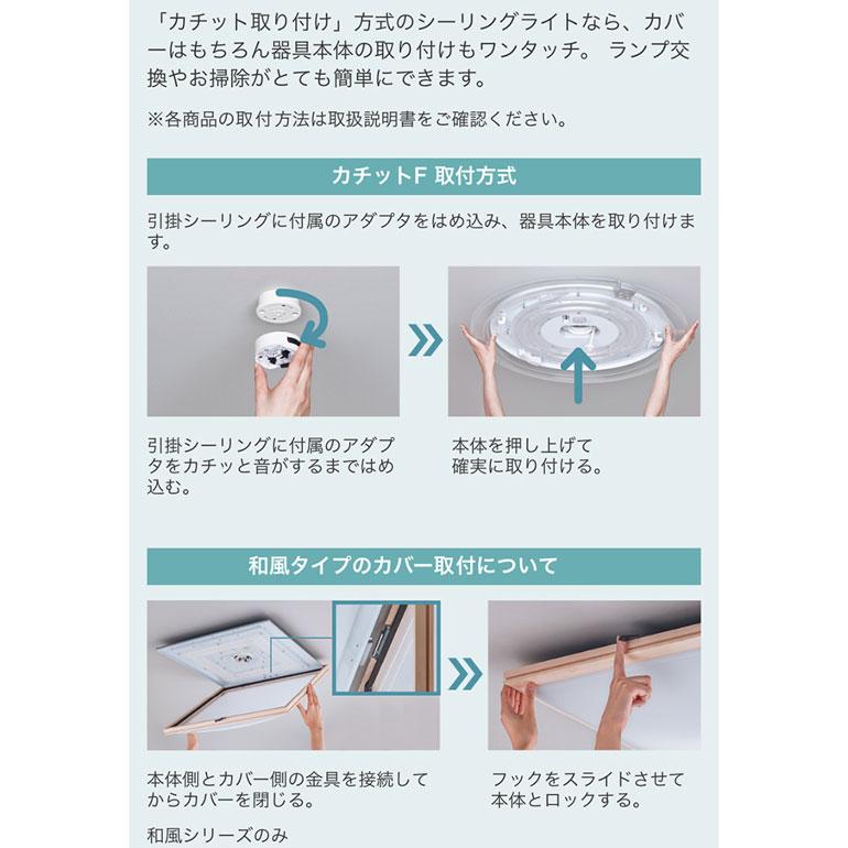 【在庫あり】LSEB8058 パナソニック LED和風シーリングライト 10畳 調色・調光可 リモコン付 照明器具 LSEB8048Kの後継品 Panasonic 新品｜idosawa｜03