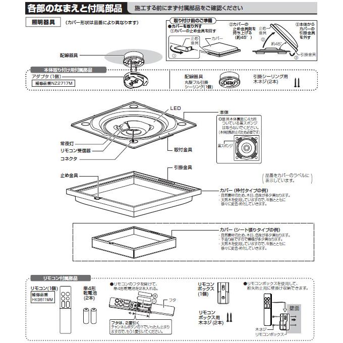 【在庫あり】LSEB8058 パナソニック LED和風シーリングライト 10畳 調色・調光可 リモコン付 照明器具 LSEB8048Kの後継品 Panasonic 新品｜idosawa｜10