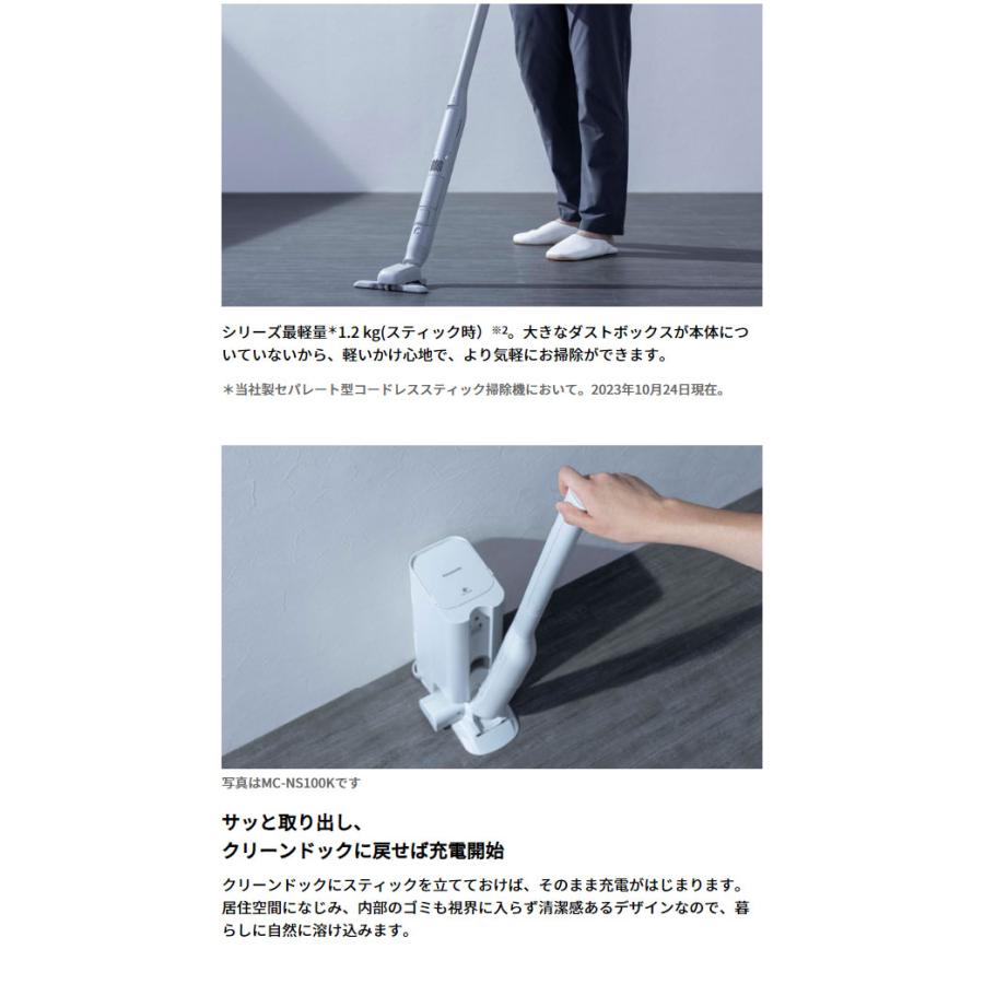 Panasonic 【在庫あり】MC-NS70F-H セパレート型コードレス Panasonic 【在庫あり】MC-NS70F-H セパレート型コードレス