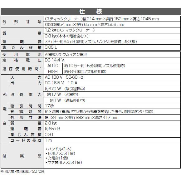 Panasonic 【在庫あり】MC-NS70F-H セパレート型コードレス Panasonic 【在庫あり】MC-NS70F-H セパレート型コードレス