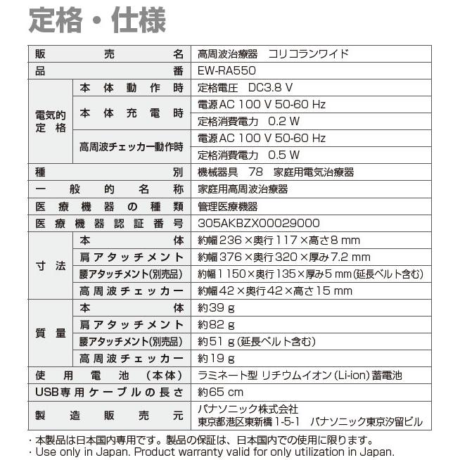 コリコラン 【在庫あり】EW-RA550-H Panasonic コリコランワイド コリコラン 【在庫あり】EW-RA550-H Panasonic コリコランワイド