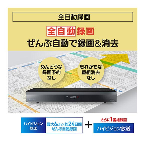 DIGA 【在庫あり】DMR-2X303 Panasonic 全自動ディーガ 3TB 7 DIGA 【在庫あり】DMR-2X303 Panasonic 全自動ディーガ 3TB 7