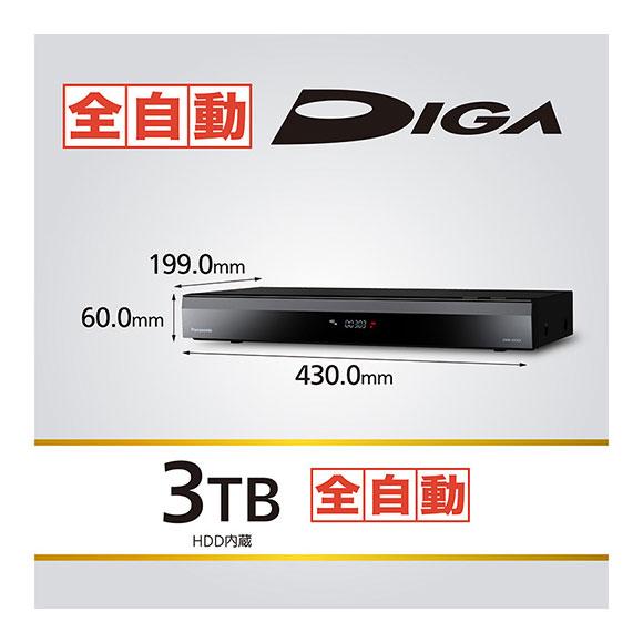 DIGA 【在庫あり】DMR-2X303 Panasonic 全自動ディーガ 3TB 7 DIGA 【在庫あり】DMR-2X303 Panasonic 全自動ディーガ 3TB 7