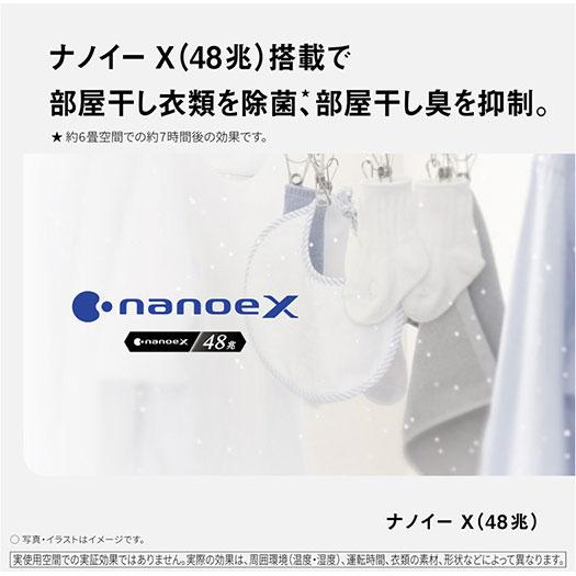 【在庫あり】F-YHX90B-W Panasonic 衣類乾燥除湿機 ナノイーX (48兆) ハイブリッド方式 8.5L/日 2024年5月発売 クリーンホワイト 新品｜idosawa｜05