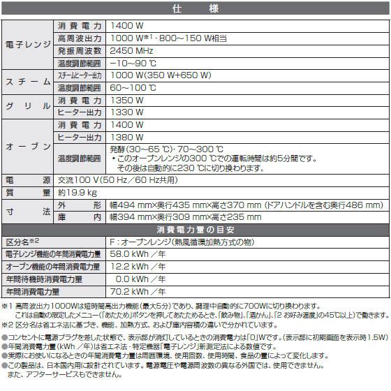 Bistro(Panasonic) 【在庫あり】NE-BS9C-K パナソニック Bistro(Panasonic) 【在庫あり】NE-BS9C-K パナソニック