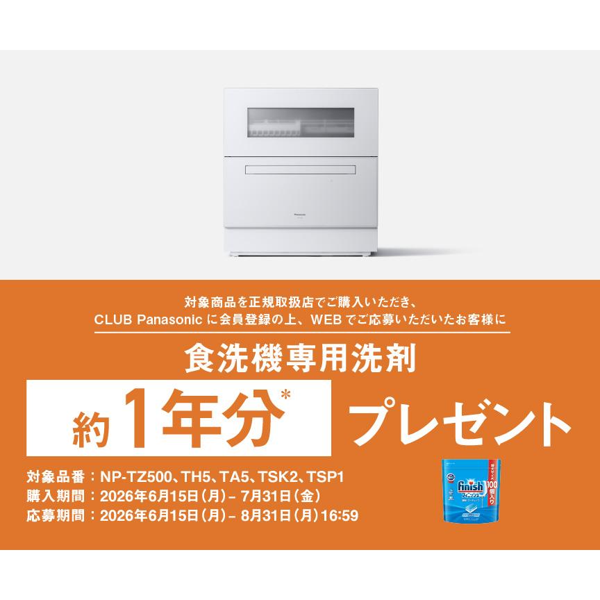 Panasonic（パナソニック） 3,000円OFFクーポン7/12迄【在庫あり】NP 