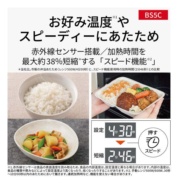 Bistro(Panasonic) 【在庫あり】NE-BS5C-W パナソニック Bistro(Panasonic) 【在庫あり】NE-BS5C-W パナソニック