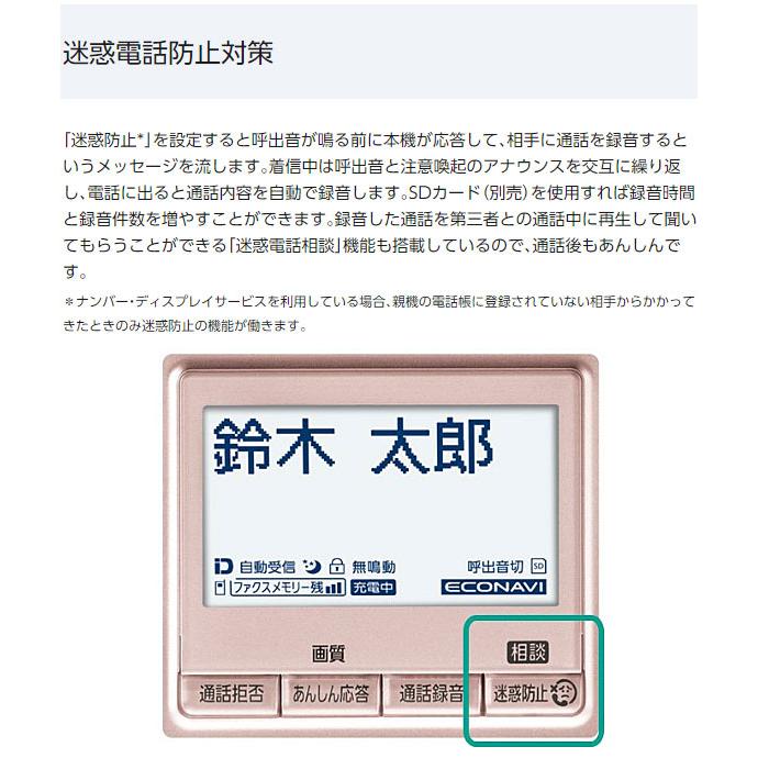 おたっくす 【在庫あり】KX-PD550DW-N パナソニック 子機2台付き