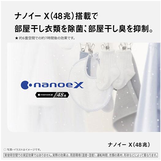 【在庫あり】F-YEX120B-W Panasonic 衣類乾燥除湿機 ナノイーX (48兆) エコ・ハイブリッド方式 12.5L/日 2024年5月発売 クリスタルホワイト 新品｜idosawa｜05