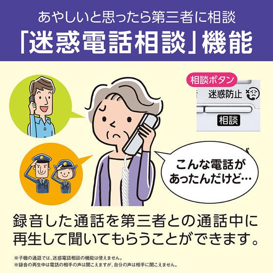 【在庫あり】KX-PD360DL-W パナソニック デジタルコードレス普通紙ファクス 子機1台付き (ホワイト) 迷惑電話防止機能 Panasonic 新品の画像