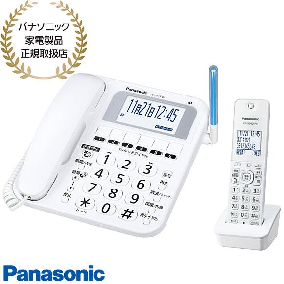 Panasonic 【在庫あり】VE-GE19DL-W パナソニック コードレス