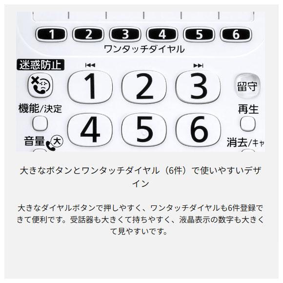 Panasonic 【在庫あり】VE-GE19DL-W パナソニック コードレス