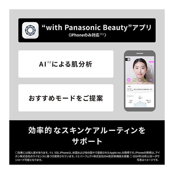 Panasonic 【在庫あり】EH-SR86-T パナソニック リフトケア美顔 Panasonic 【在庫あり】EH-SR86-T パナソニック リフトケア美顔