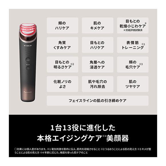 Panasonic 【在庫あり】EH-SR86-T パナソニック リフトケア美顔 Panasonic 【在庫あり】EH-SR86-T パナソニック リフトケア美顔