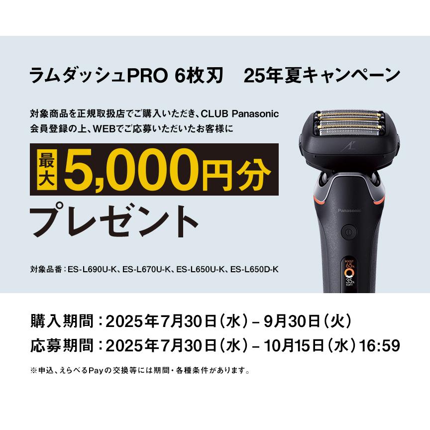 ラムダッシュ 【在庫あり】ES-L670U-K Panasonic 新ラムダッシュ