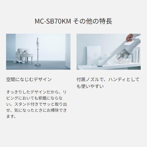 Panasonic 5,000円クーポン5/9迄【在庫あり】MC-SB70KM-W Panasonic 5,000円クーポン5/9迄【在庫あり】MC-SB70KM-W