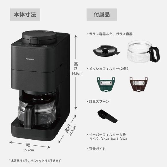 Panasonic（パナソニック） 【在庫あり】NC-A58-K Panasonic コーヒー