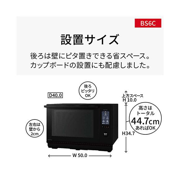 Bistro(Panasonic) 【在庫あり】NE-BS6C-K パナソニック Bistro(Panasonic) 【在庫あり】NE-BS6C-K パナソニック