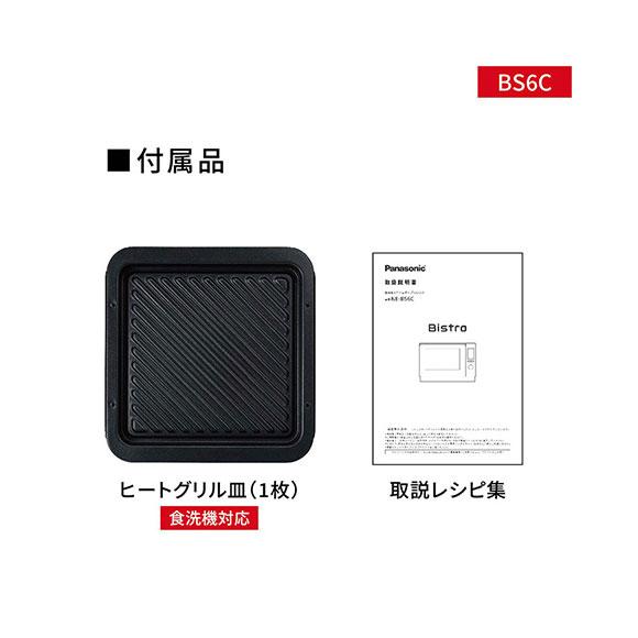 Bistro(Panasonic) 【在庫あり】NE-BS6C-K パナソニック Bistro(Panasonic) 【在庫あり】NE-BS6C-K パナソニック