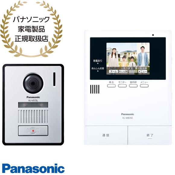 Panasonic（パナソニック） 【在庫あり】VL-B35CF テレビドアホン (親